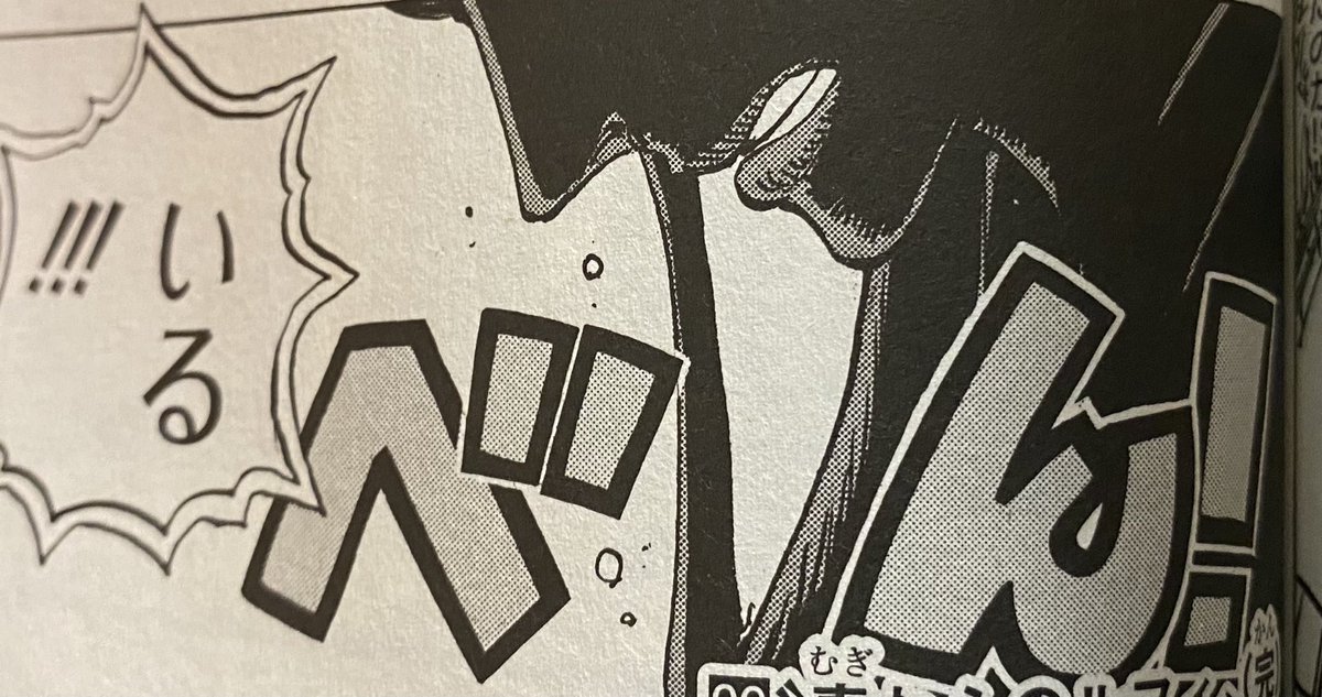 ワンピース最新刊 ワンピース最新刊