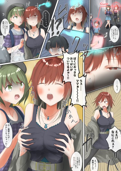 skebにてリクエストいただいた、シャニマス緋田美琴さんのTSFものです。
クールでストイックな方のギャップ、描いていて楽しかったです……。
*Eng sub ver will be posted other tweet.
リクエストありがとうございました。
pixiv: https://t.co/Zd6sIz6C5g