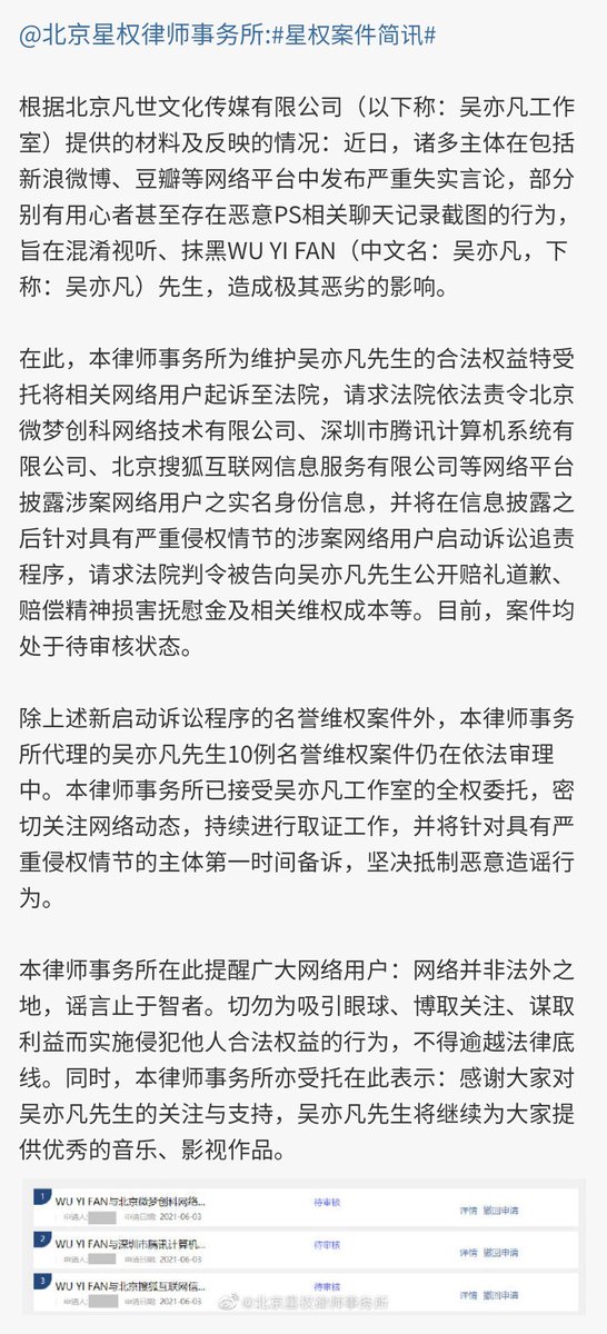 KrisBar_WuYiFan's tweet photo. 210603 Kris Wu Studio Weibo Update 

We have prosecuted the relevant subjects to protect @KrisWu ‘s legitimate rights!

#KrisWu #WuYiFan https://t.co/BP90mClEQX