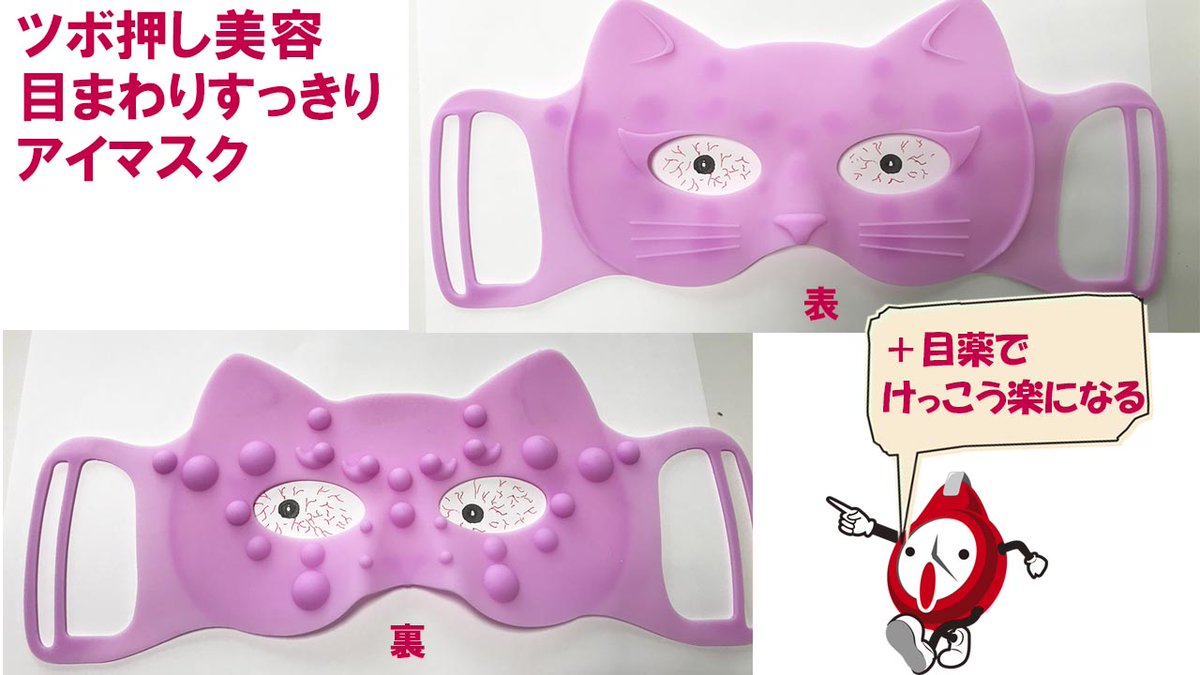 ツボ Twitter Search