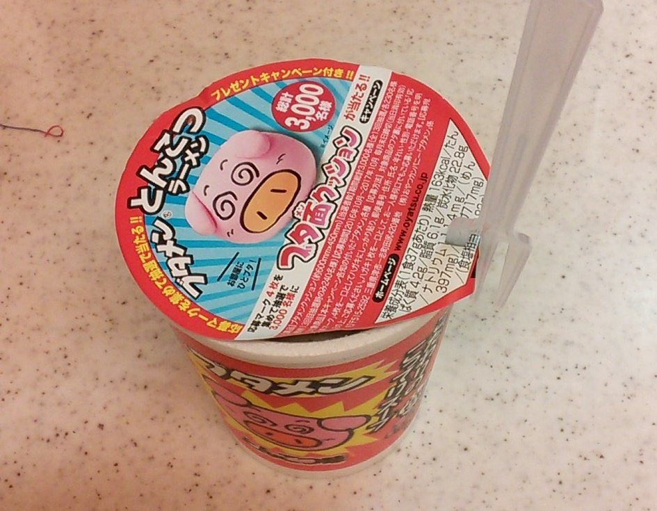 ラーメンズ 相互フォロー フタ止めシールが廃止になるらしいが ブタメンはフォーク刺しが基本 T Co Atmvmgcrdw Twitter ラーメンズ 相互フォロー フタ止めシールが廃止になるらしいが ブタメンはフォーク刺しが基本 T Co Atmvmgcrdw Twitter