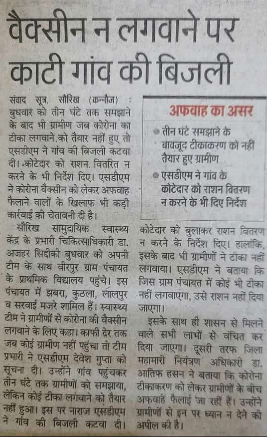 pardesh_rajesh's tweet photo. Again in india what we seen force vaccination? Take action against him immediately Mr.@PMOIndia. #HumanRightsViolations #Fakevaccine #VaccineDeath #votevapsi #ArrestPunawala @CMOMaharashtra @PMOIndia @HighWireTalk @ANI @anmol_ambani @DrLeoRebello @NandRebel https://t.co/OlwRgboz1B