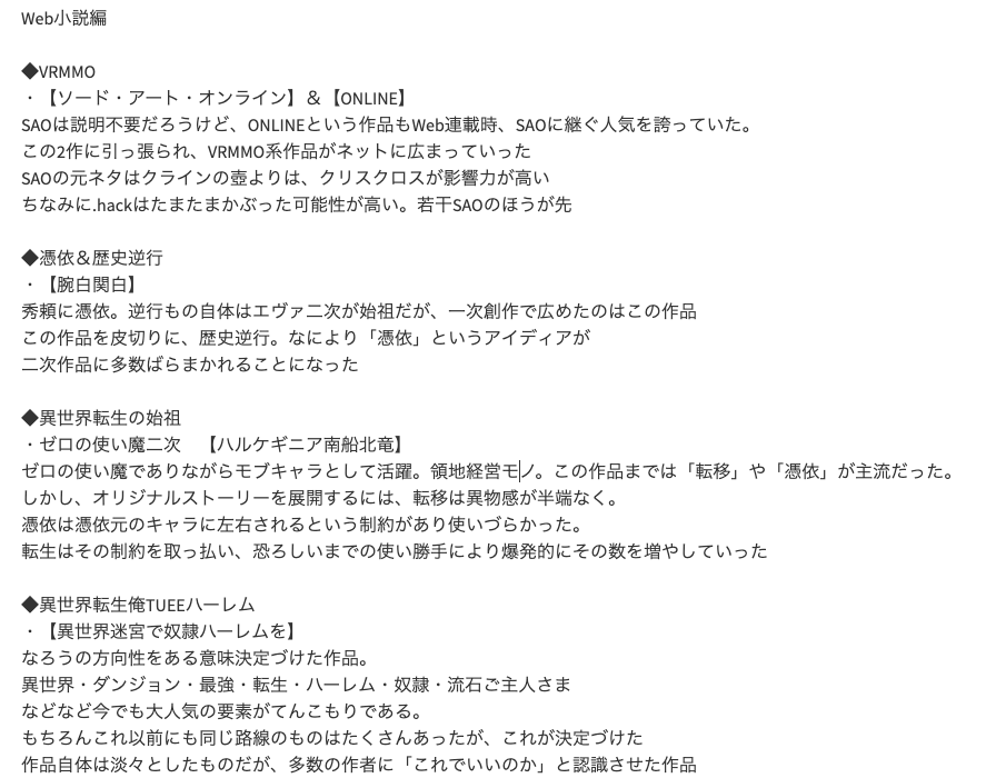 ラブコメラノベ史における 乃木坂春香の秘密 の立ち位置 Togetter ラブコメラノベ史における 乃木坂春香の秘密 の立ち位置 Togetter