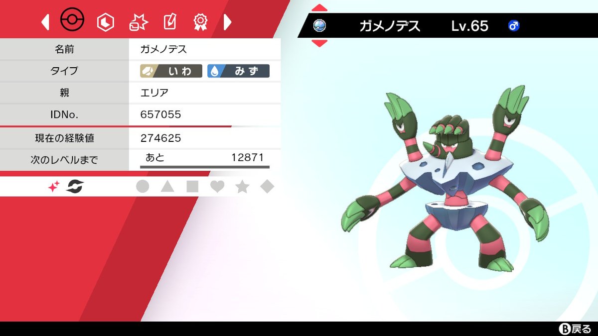 ガメノデス Wiki