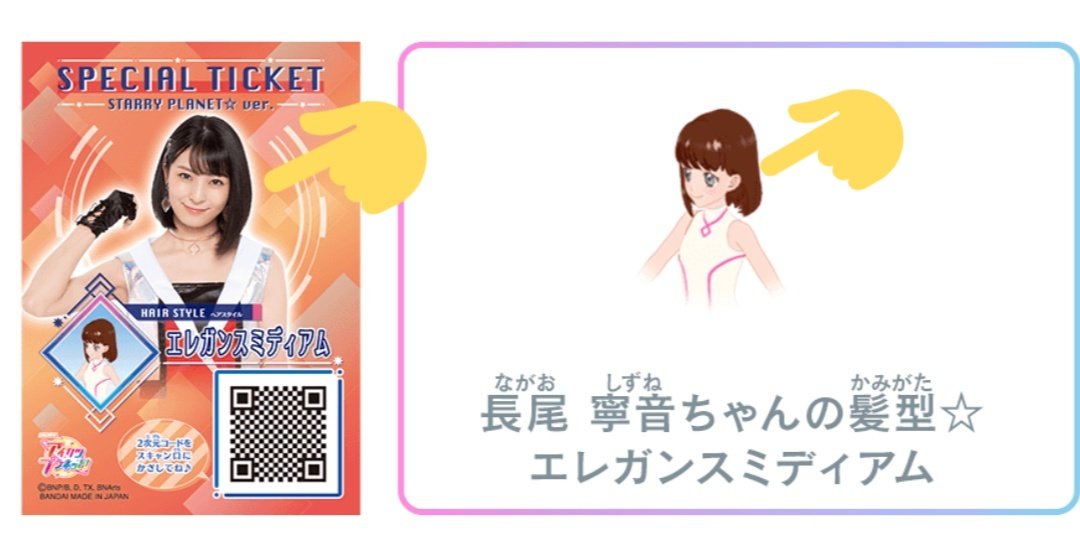 アイカツ！アンコール公式 on X: 