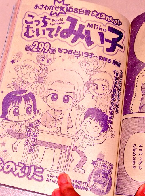 こっちむいてみい子のtwitterイラスト検索結果 こっちむいてみい子のtwitterイラスト検索結果