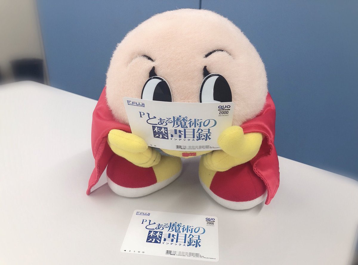 藤丸くん 人形 （藤商事）