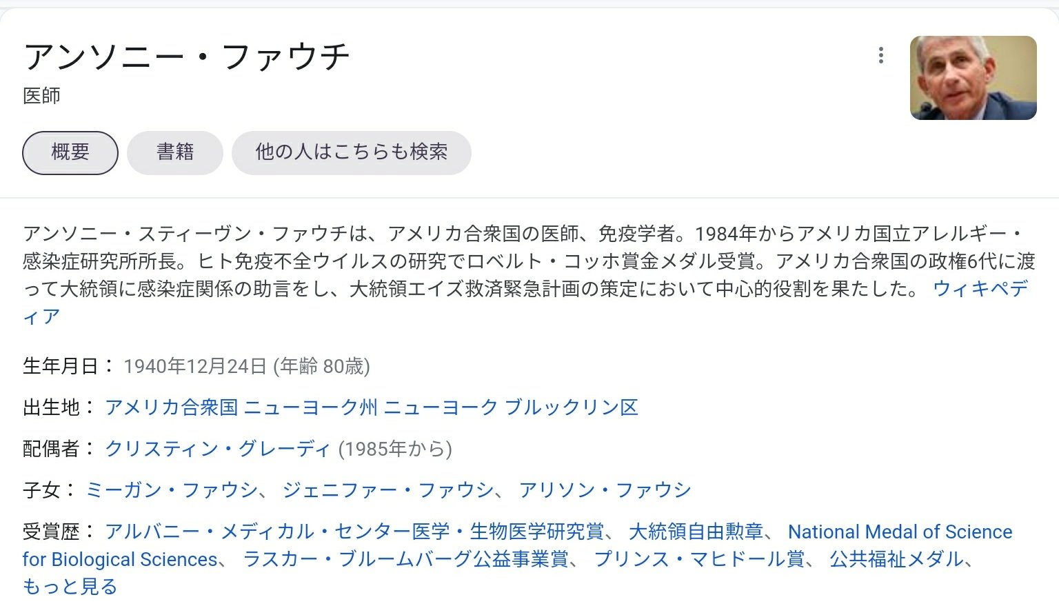 彩花 V Twitter 米国国立アレルギー研究所所長 ファウチ本人メールのやり取りで 無症状感染 が嘘である事がバレる Https T Co 27pffnjvzf