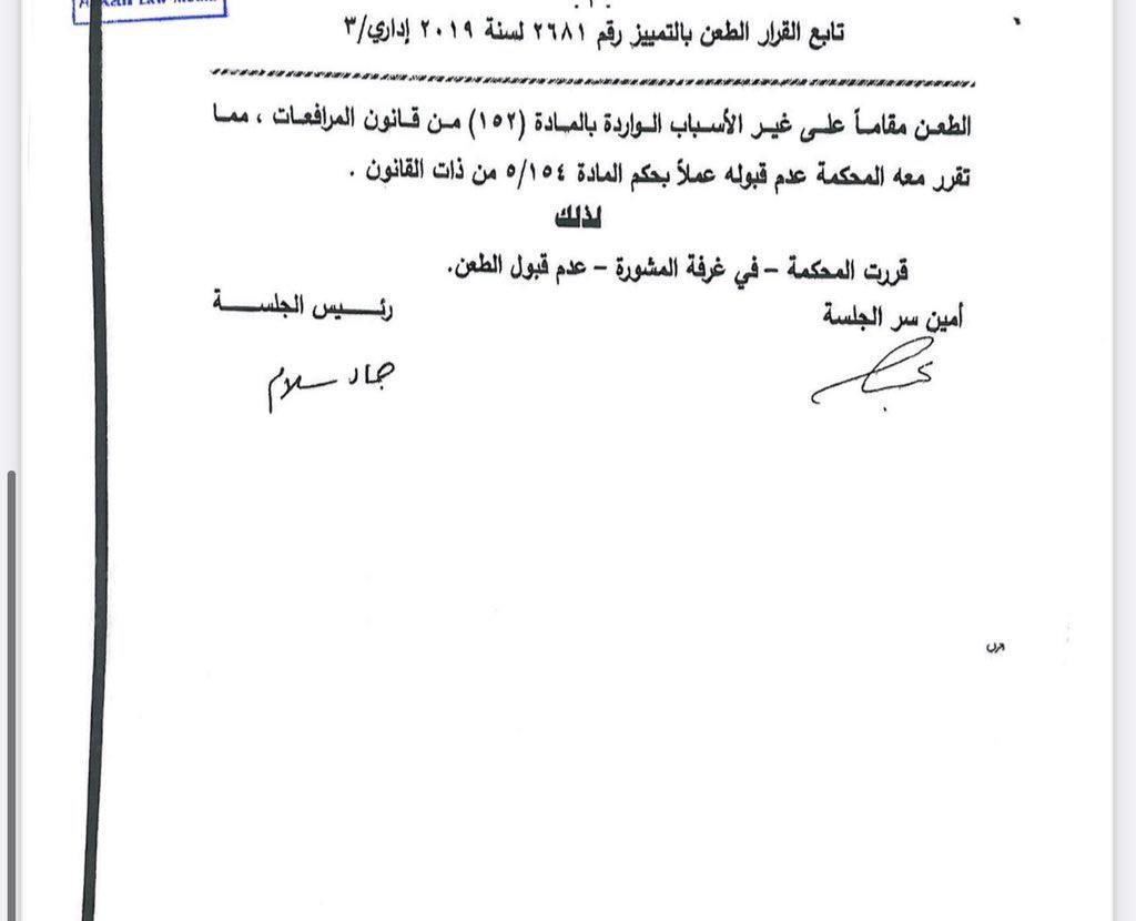 حكم التمييز الذي سمح للموظف بإكمال الدراسات العليا والمتوقع ان يتم الاستناد عليه لكل موظف يرغب بإكمال دراسته.