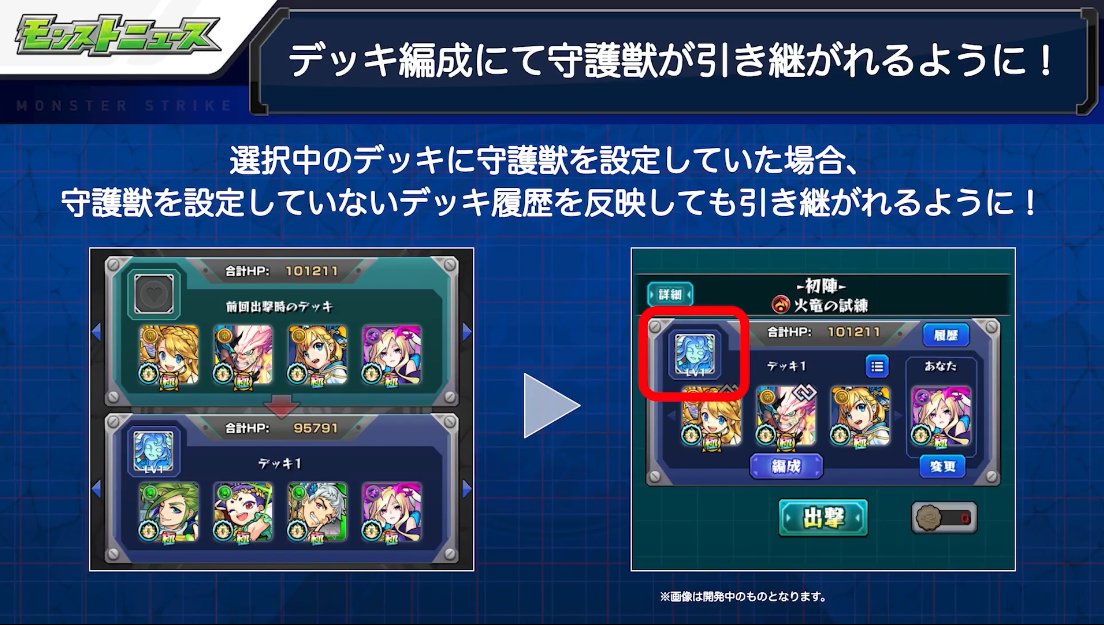 モンストデッキパーツまとめ モンスト #1月の運極 計…63体