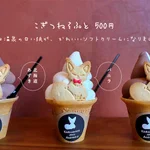 湯田温泉にお立ち寄りの際はぜひ!３種類のこぎつねソフトが新登場!