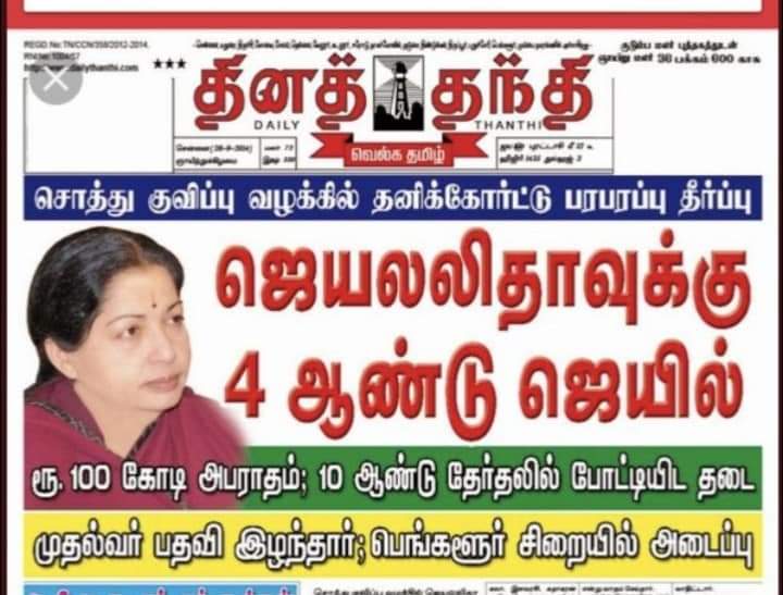 dstock_twtz's tweet photo. @ADMKofficial 🤣🤣 https://t.co/97AQKhvD2c
