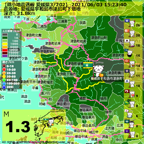 速報 愛媛 地震 “空白地帯”愛媛で震度４…瀬戸内海で不気味な兆候 専門家「最後に南海トラフ地震が起きるパターンが」