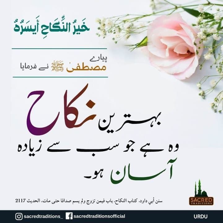 MuftiSanaul's tweet photo. #islam #islamicpics #hdith #hadithoftheprophet #hadithoftheday https://t.co/7ufC2HbwiW