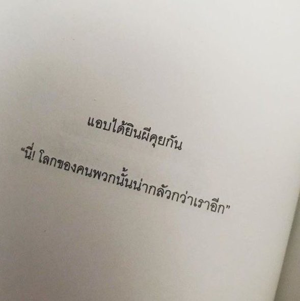 ถูกของผี