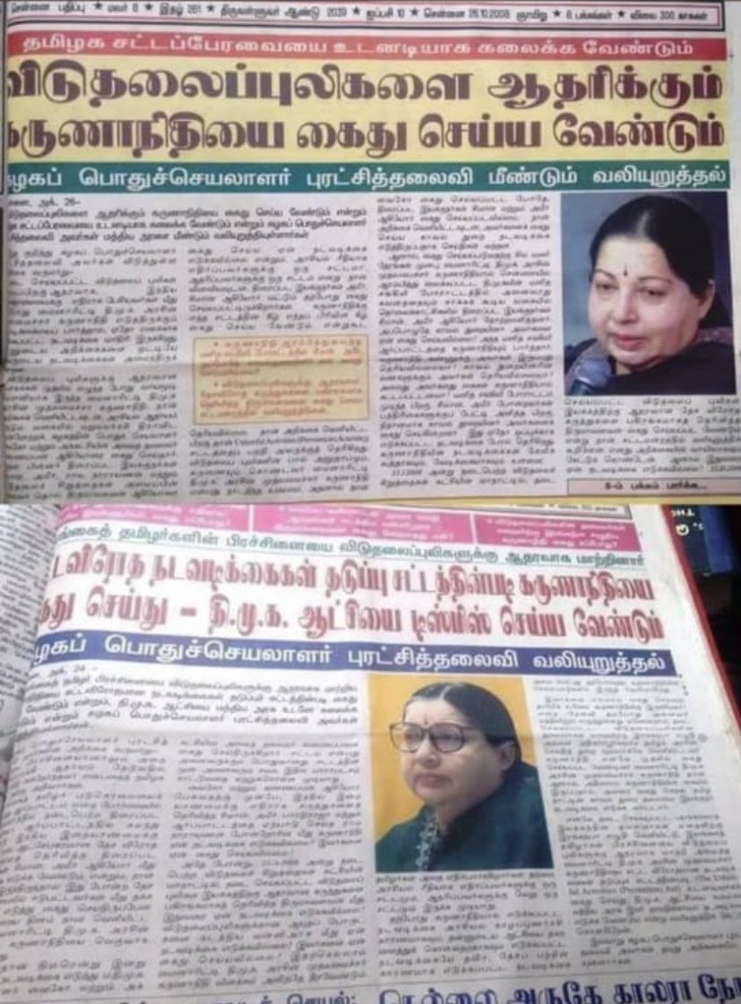 KarthiK62705473's tweet photo. @ADMKofficial இந்த துரோகத்தையும் மறக்கவே கூடாது😡😡😡😡😡 https://t.co/fbN6AKFwRL