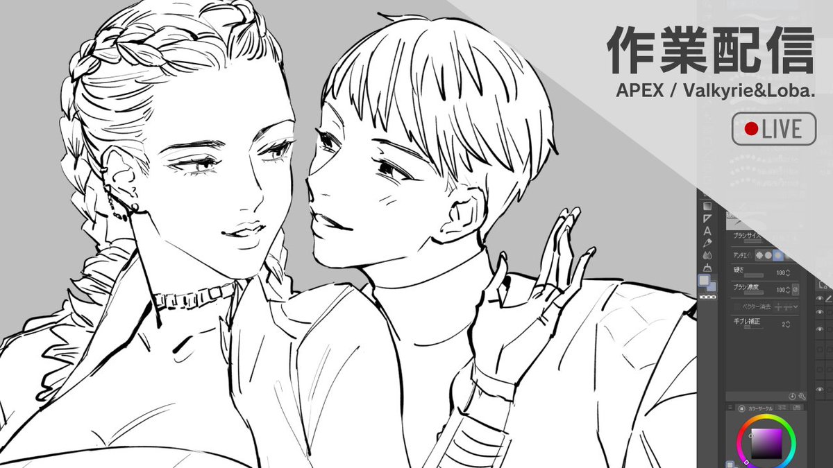 🌸16:40～
着色しながらAPEX妄想を垂れ流す
https://t.co/rzinF39RCC

10分後くらいにやりたいと思います～
BLGLHL何でも語っちゃおうと思うので、地雷ない人はぜひ…!🙌 
