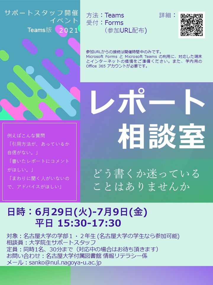 名古屋大学附属図書館サポートデスク Nagoyaunivlibsd Twitter 名古屋大学附属図書館サポートデスク Nagoyaunivlibsd Twitter