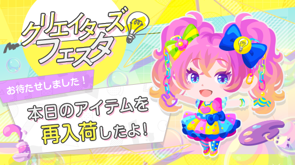 Pokecolo_info's tweet photo. 🛍再入荷🛍
おまたせしました！🎵✨
本日のアイテムの在庫を追加したよ🤩
お買い物を楽しんでね👀💖

ポケコロへ ⇒ https://t.co/4SZdQMh0sE

#ポケコロ #クリエイターズフェスタ https://t.co/YJaPYNSC0L