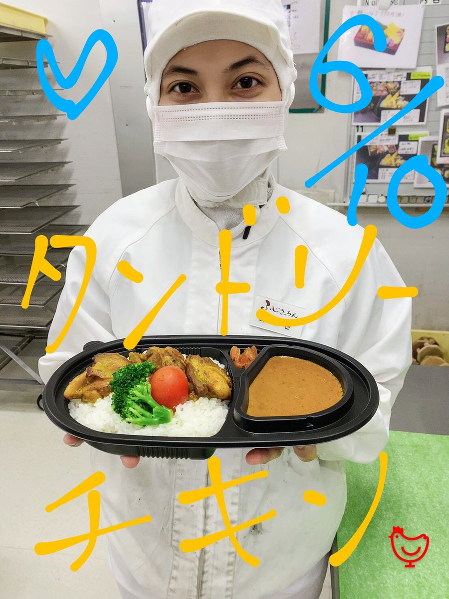 fujikitchen6933's tweet image. 【🍛お知らせ🍛】
6/10（木）の週替わりカレー決まりました😉‼️
🍛🍛🍛🍛🍛🍛🍛🍛🍛🍛🍛🍛🍛
👳タンドリーチキンカレー弁当800円👳
🍛🍛🍛🍛🍛🍛🍛🍛🍛🍛🍛🍛🍛

シェフのレシピで香ばしく仕上げたチキンをのせました。お楽しみに～🐔

＃企業公式相互フォロー
＃平塚グルメ
＃カレー　＃おうちごはん