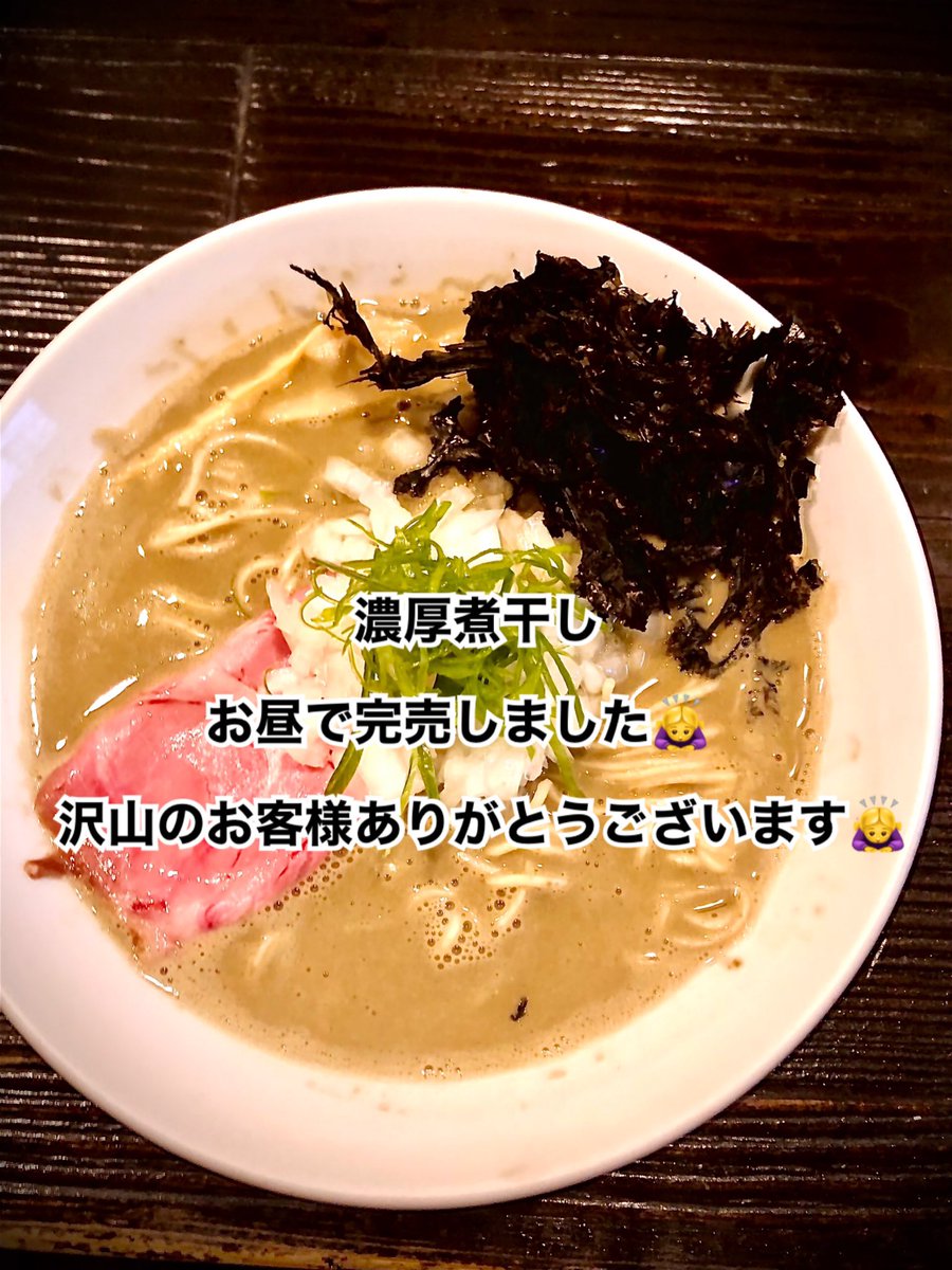 中華そば向日葵 C Himawari512 Twitter