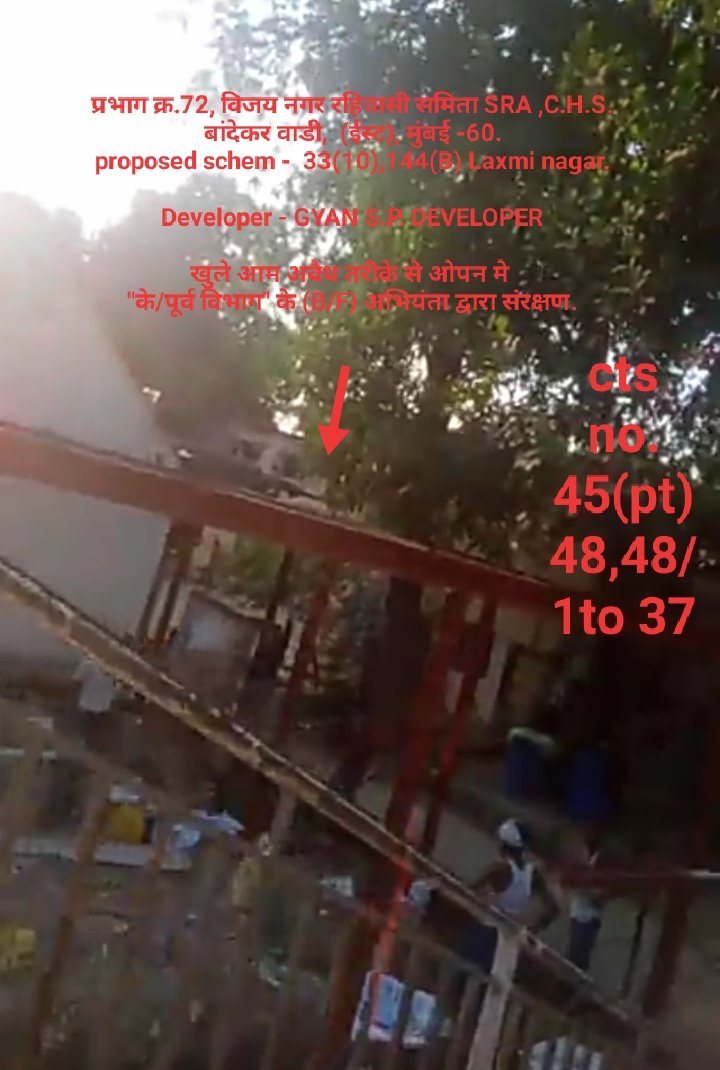 Vickey14649835's tweet image. @mybmc ओपन जगह मे खुलेआम हो रहा है अवैध निर्माण @mybmcWardKE     अभियंता (B/F) द्वारा संरक्षण. @maha_governor  #MaharashtraHousingNews
#SlumRehabilitationAuthority
#SRAProject #mumbai 
 #Andheri #Jogeswari #pradhanMantriAwasYojana #MaharashtraHousingandAreaDevelopmentAuthority.