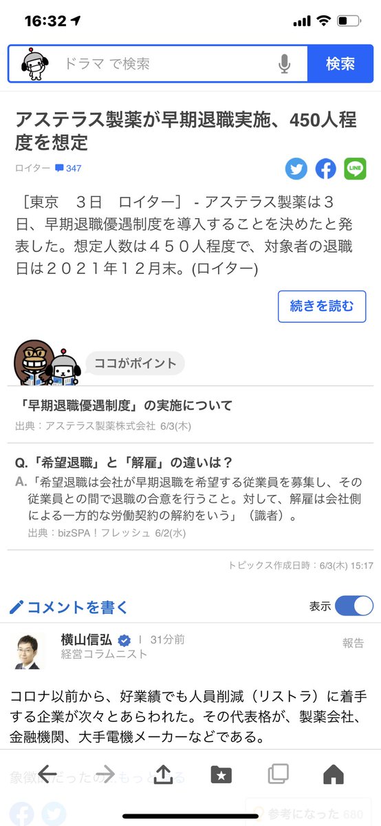 リストラに遭った30代女子 Fyqlzsauafdcyqw Twitter