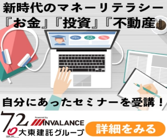 投資全般から不動産投資まで学べますのtwitterイラスト検索結果