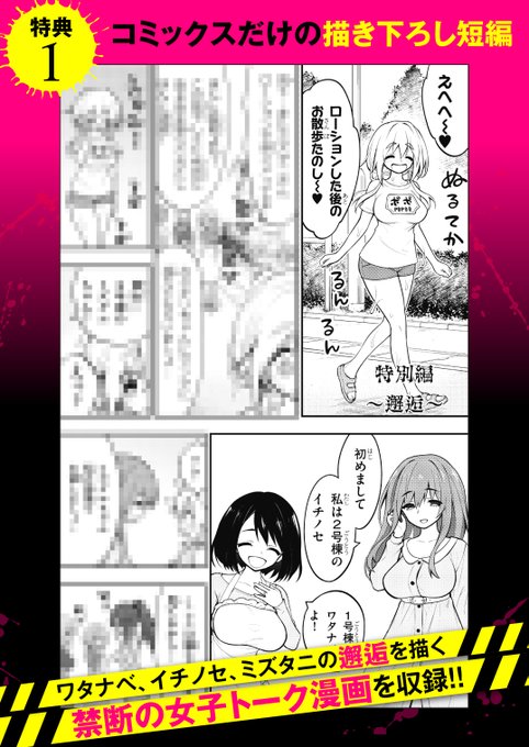 淫獄団地コミックス第1巻には3つの特典が!
①描き下ろし短編漫画
②各話の海苔が外れて○○解禁
③リビドークロス図鑑
が収録!(紙書籍版も電子書籍版もどちらも同じ内容になります。)
コミックス第1巻は6月8日発売!!
https://t.co/qXlC8qyapu
#淫獄団地 