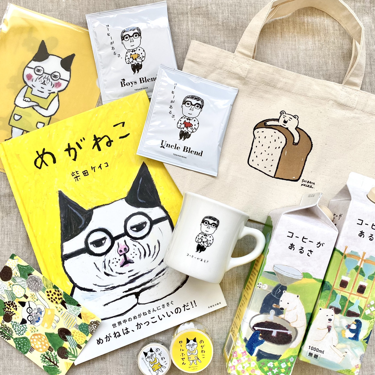 手紙社 月刊手紙舎 バイヤーの選りすぐり 柴田ケイコグッズ イラストレーター 柴田ケイコさんが手がけた絵本 めがねこ や その主人公 めがねこがキーホルダーやトートバッグになって登場 一度見たら忘れられない 愛しくて楽しいキャラクター