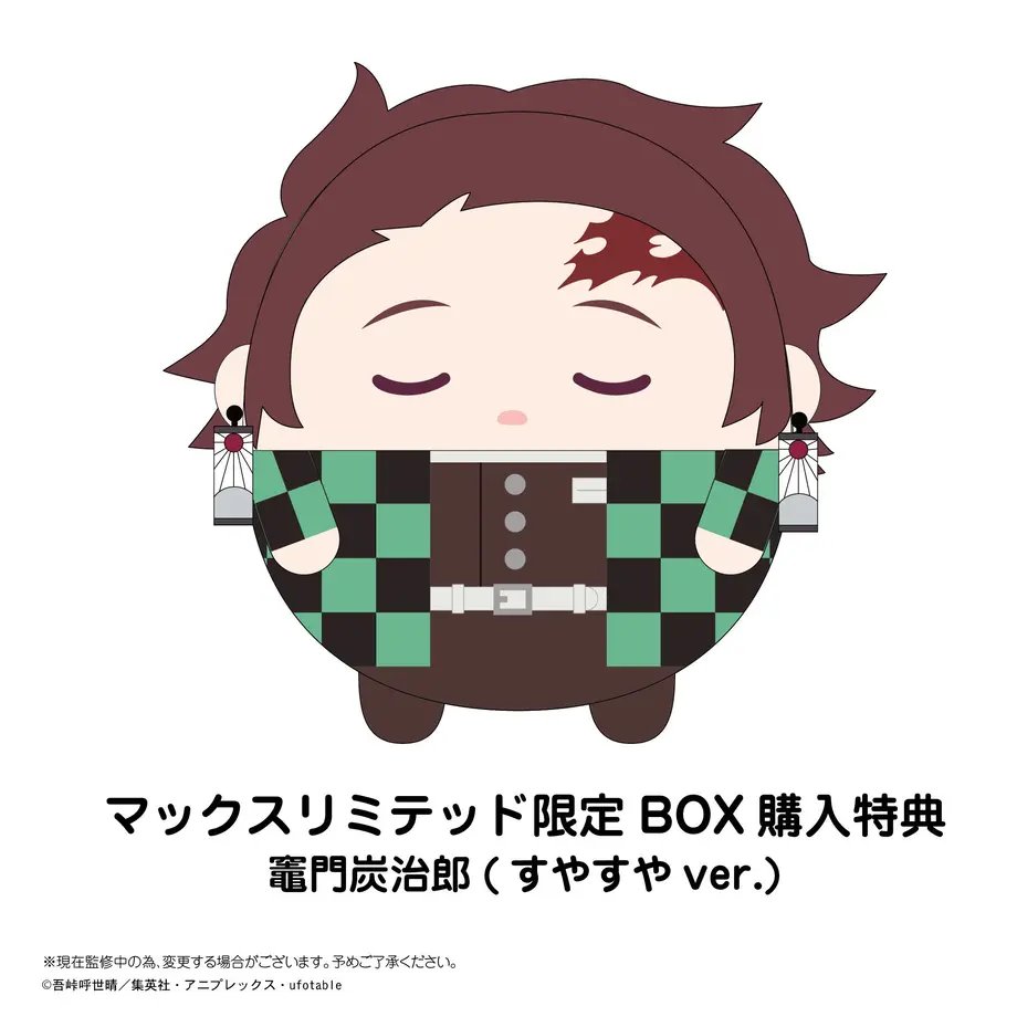 鬼滅の刃グッズ情報 on X: 鬼滅の刃グッズ情報 on X: