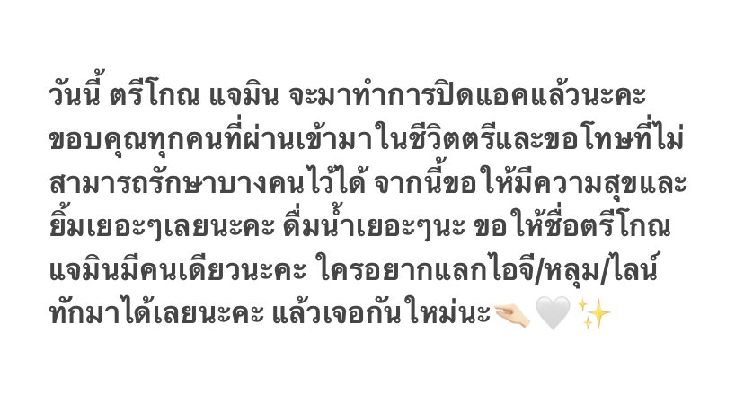 ตรีโกณ — log out tweet media