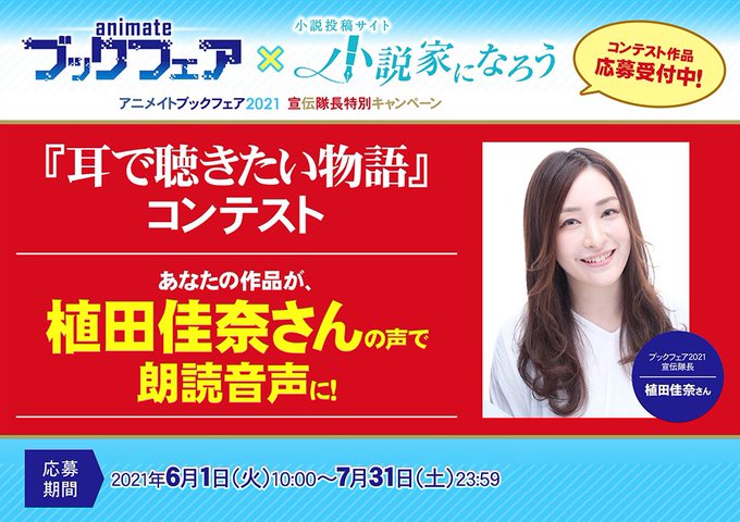 アニメイト 本チームさん の最近のツイート 2 Whotwi グラフィカルtwitter分析