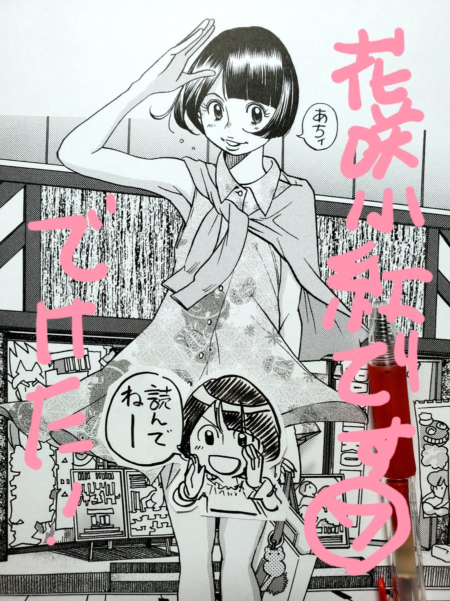 ひとまず16P完成( ・ω・)ノ
送ってチェック待ちです

座りっぱなしだったのでストレッチ40分コースをやりましょう 
