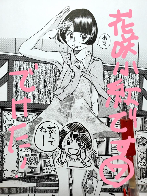 ひとまず16P完成( ・ω・)ノ
送ってチェック待ちです

座りっぱなしだったのでストレッチ40分コースをやりましょう 