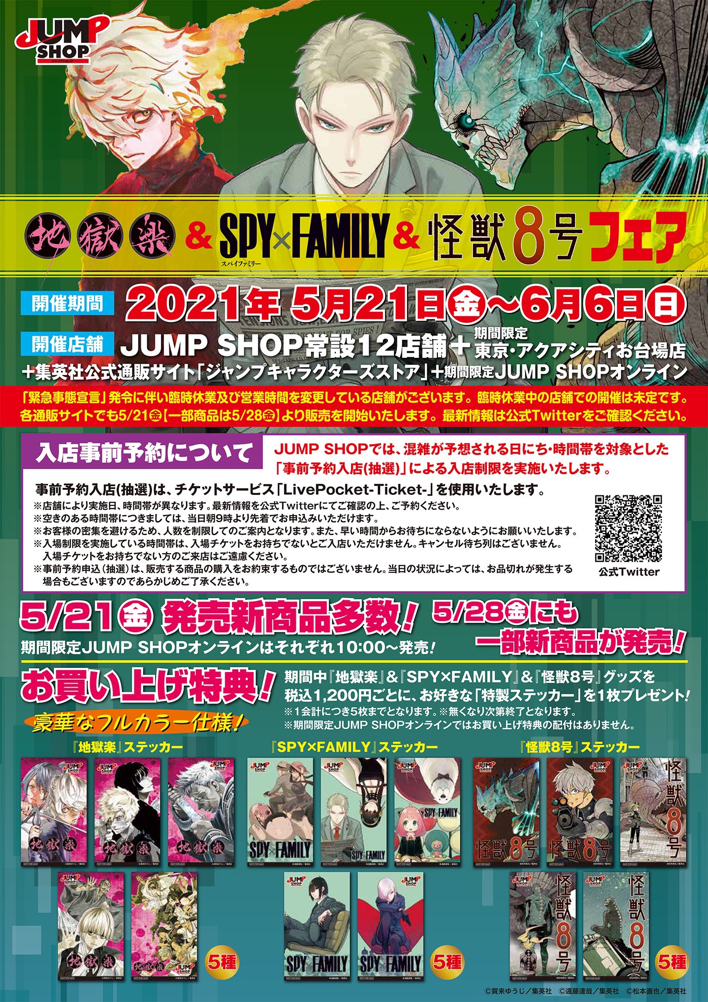 怪獣8号 全巻セット（1-15巻 最新刊） | 八文字屋OnlineStore
