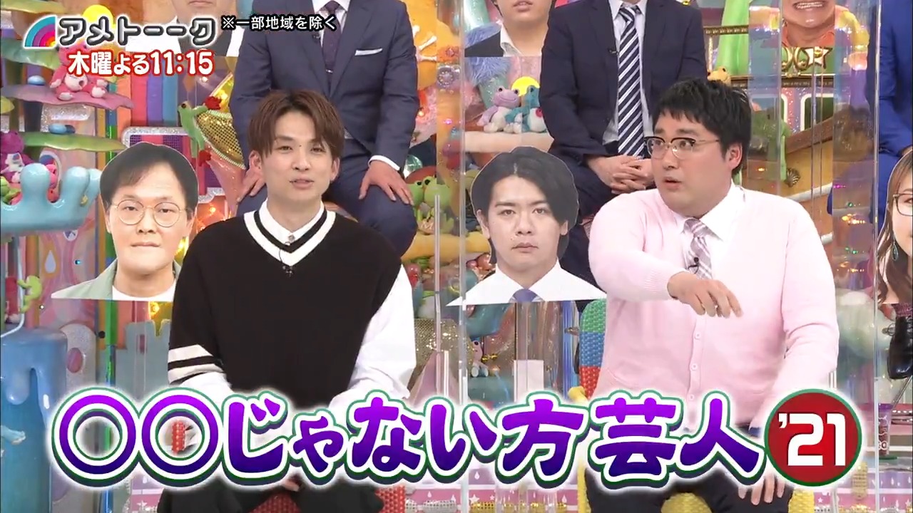アメトーーク テレビ朝日公式 今夜のアメトーーク は じゃない方芸人21 コンビの地味な方が集結 稲田じゃない方 マヂラブ野田じゃない方 錦鯉 長谷川じゃない方 草薙じゃない方 高岸じゃない方 人気者の相方もお迎え アメトーーク