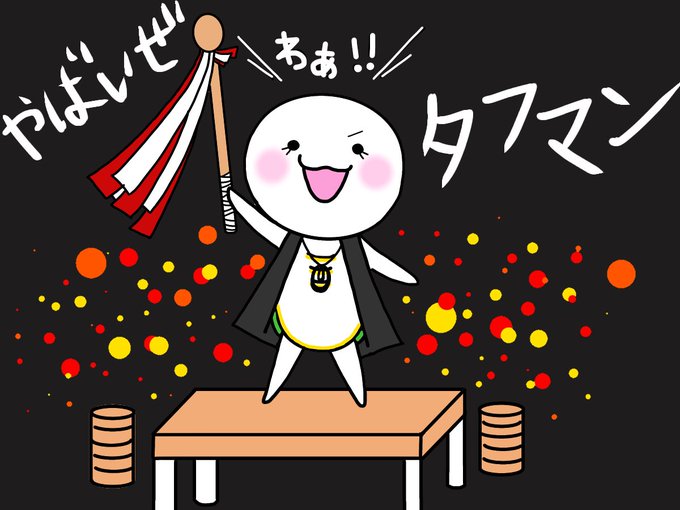 手筒花火のtwitterイラスト検索結果 手筒花火のtwitterイラスト検索結果