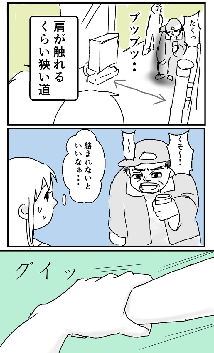 恋愛エッセイの漫画ツイートまとめ Comic Diggin