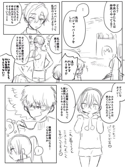 パジャマパーティの話をするオズ様とフィガロ(南フィ) https://t.co/wqseojpIRQ
これをかきたいかきたいと思ってたんだけどかいてみたらん?ってかんじだったので下書きのまま供養(全3枚) 