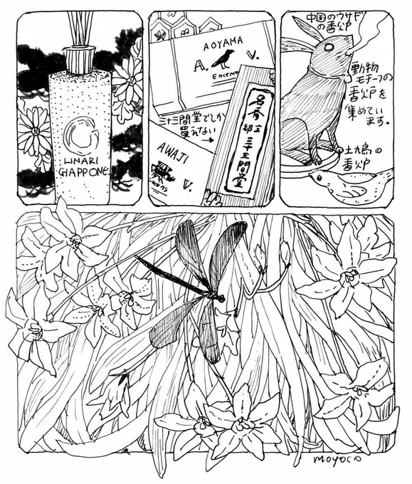 インテリアにまつわるエッセイ「I'm home.」より
#ふしん道楽 vol.7のモノクロ挿画です。(2020年) 