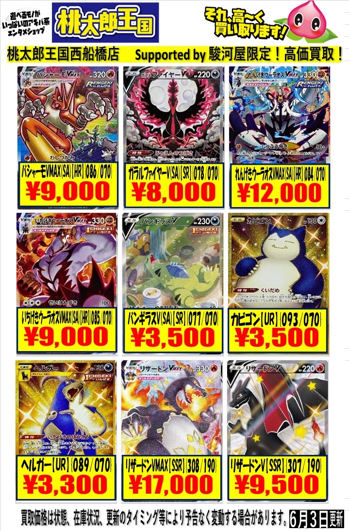 ポケカ 一撃マスターの当たりカード一覧まとめ 買取強化中 トレカ速報