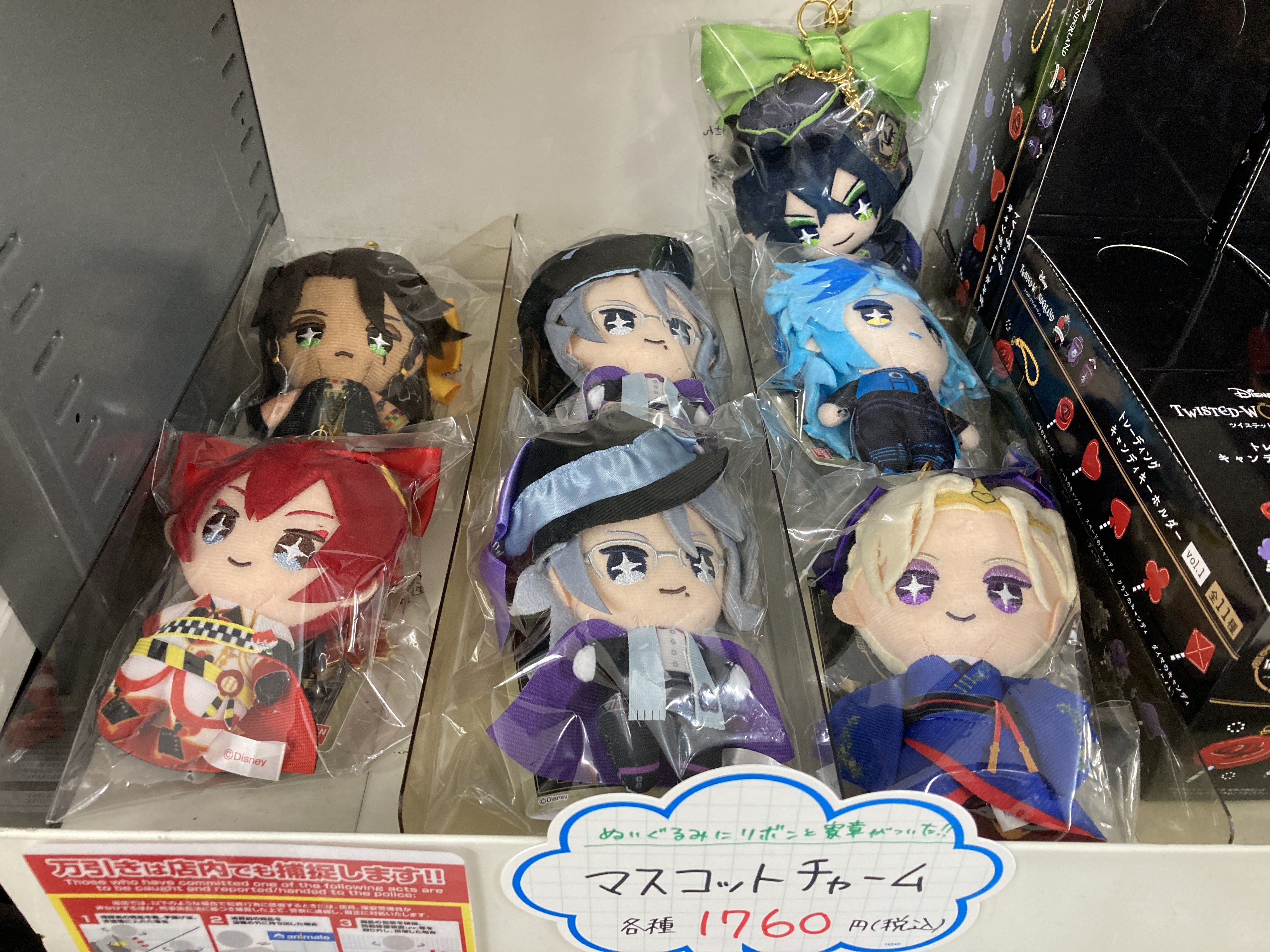 アニメイト三宮 長期アルバイト募集中 商品情報 ディズニー ツイステッドワンダーランド より ボールチェーン マスコット マスコットチャーム が入荷いたしました ご予約のお客様は本日よりお引き取り可能です ツイステ T
