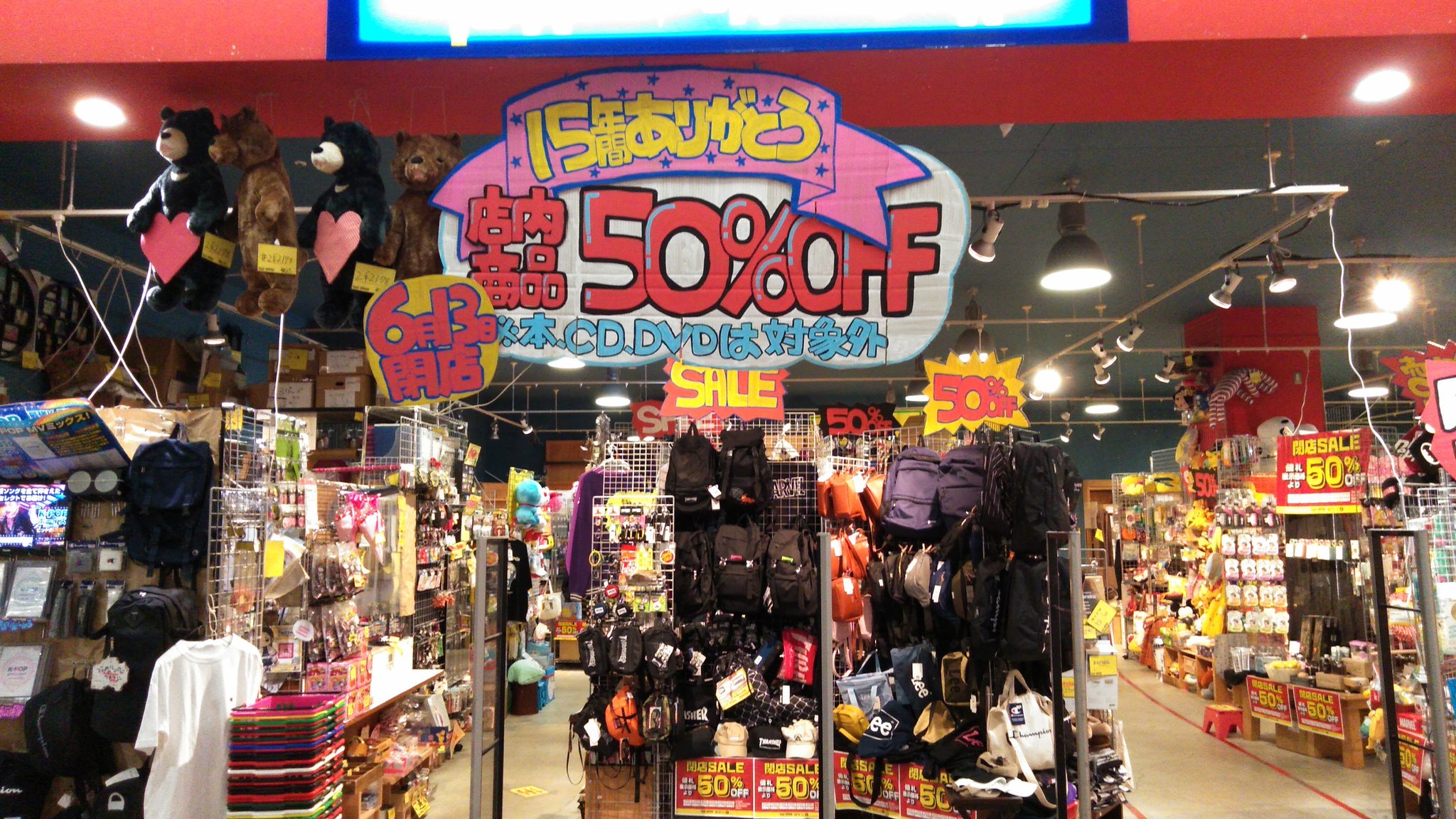 期間限定値引き ヴィレッジヴァンガード 売り切りたいです セール品 チケット 優待券 割引券 Roe Solca Ec