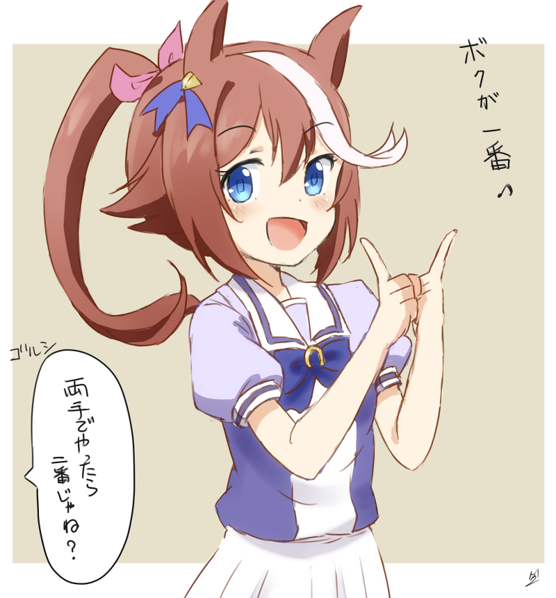 トウカイテイオー

#ウマ娘
#ウマ娘プリティーダービー 