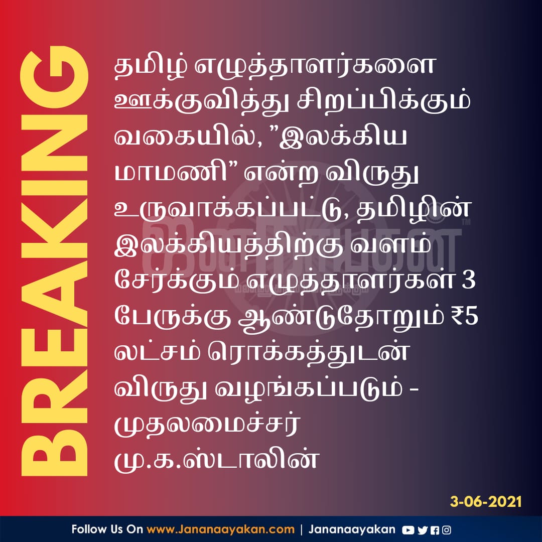 Harirudran tweet media