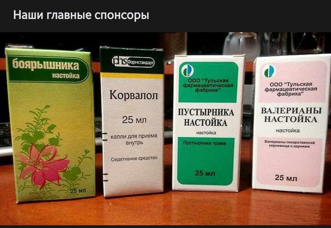 Успокоительное из пяти настоек