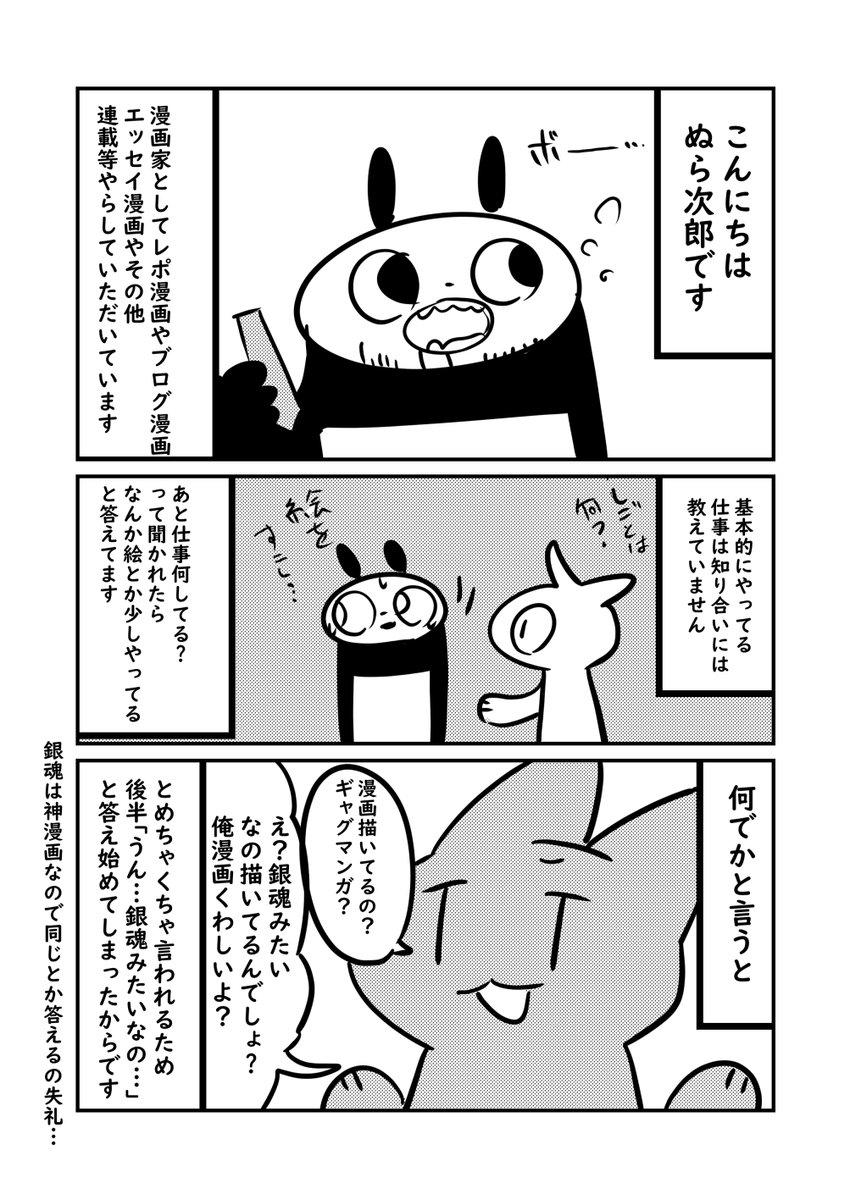 Twoucan ぬら次郎 ねこパン日記 3巻2 12発売 Nurajirou Twoucan ぬら次郎 ねこパン日記 3巻2 12発売 Nurajirou