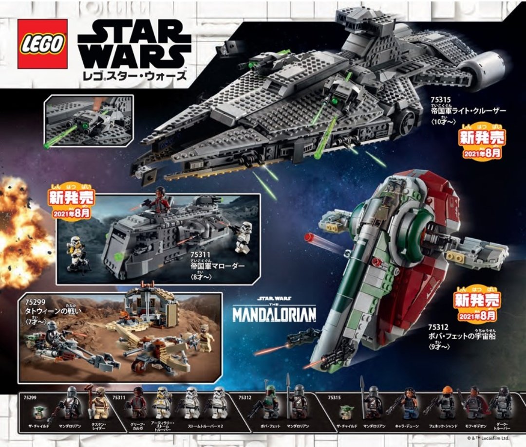 レゴ スター・ウォーズ 帝国軍ライト・クルーザー 75315 | www