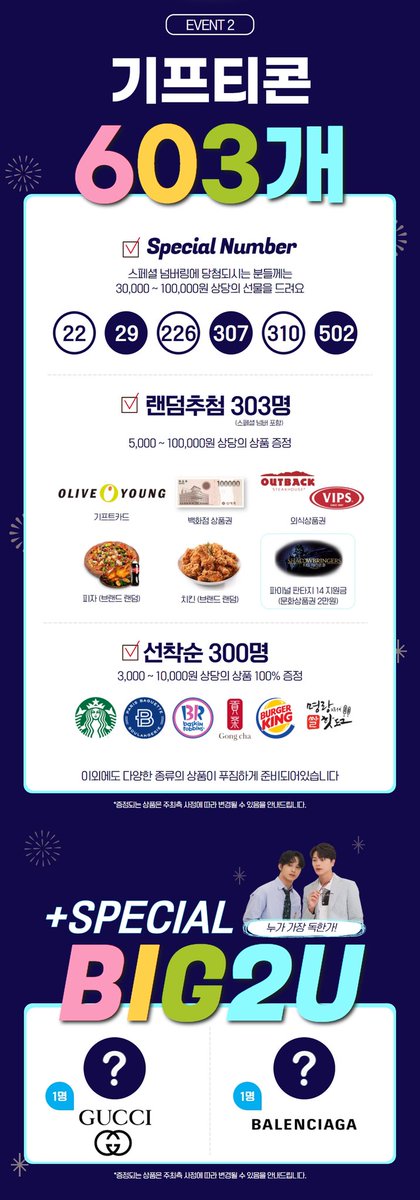 BTOBharmony's tweet photo. #비투비_투표하고_상품받자

💙비투비 문자투표 이벤트💙

💡구찌
💡발렌시아가
💡맥북 프로 
💡아이폰 12
💡아이패드 에어4
💡에어팟(버즈) 프로
💡기프티콘 603개 

오늘 저녁 생방송중 안내되는 번호로 
1. '비투비' 문자 전송
2. 하모니 카카오 채널로 전송!

고화질👇
https://t.co/uPvVfWm8pF https://t.co/mpERNX16VN